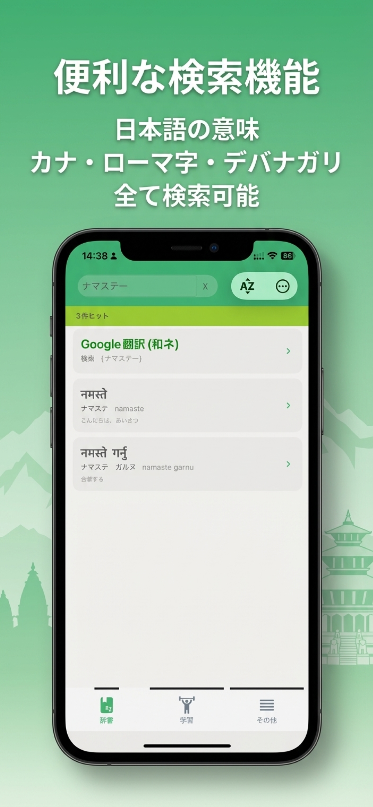 メイン検索画面